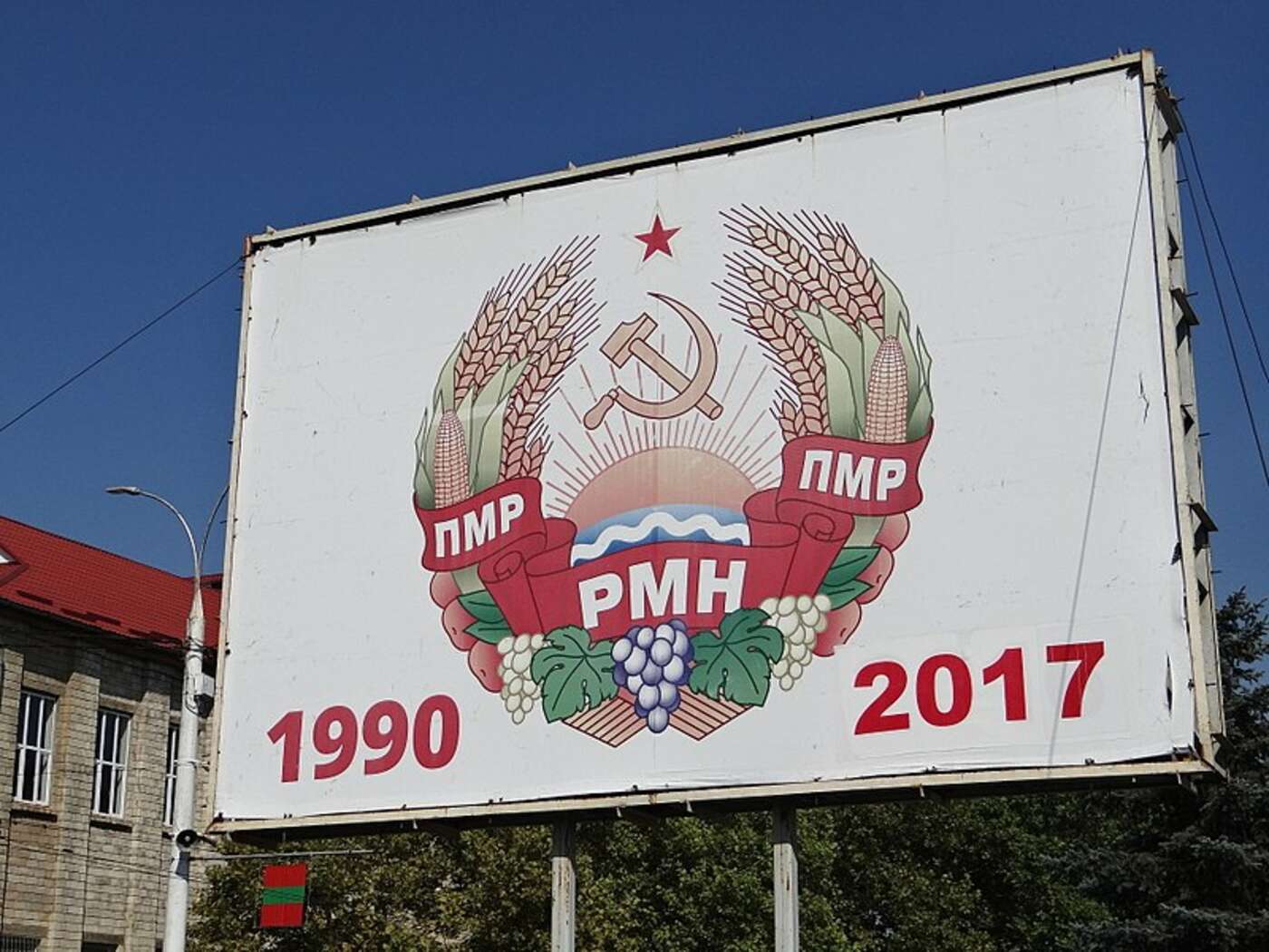 CC BY-SA 2.0: Billboard Commemorating 1990-2017 Independence - Tiraspol - Transnistria; picture by Jones, Adam Ph.D.