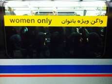 Women Only (U-Bahn)