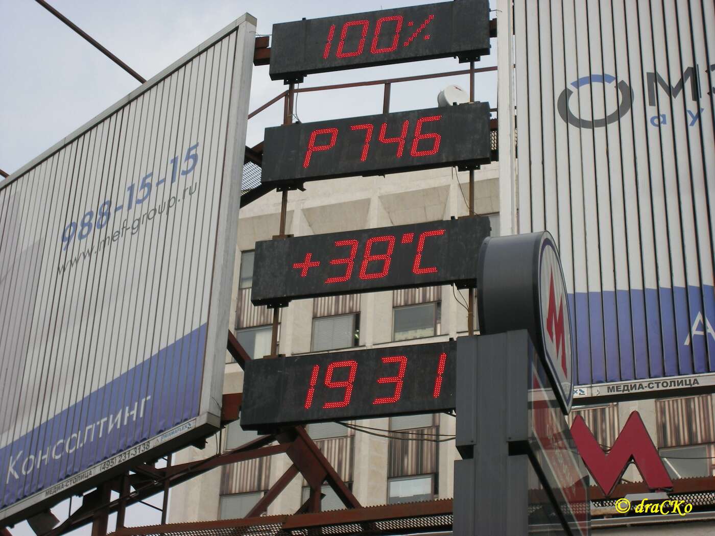 Moskau, 19:31Uhr, 38°C, die Stadt schwitzt